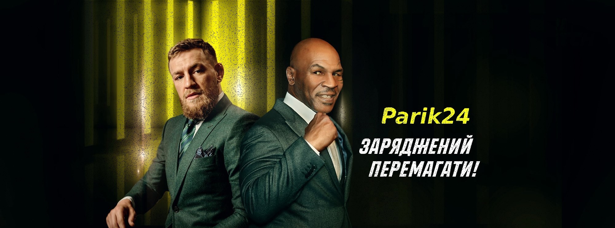 Казино Парік-24